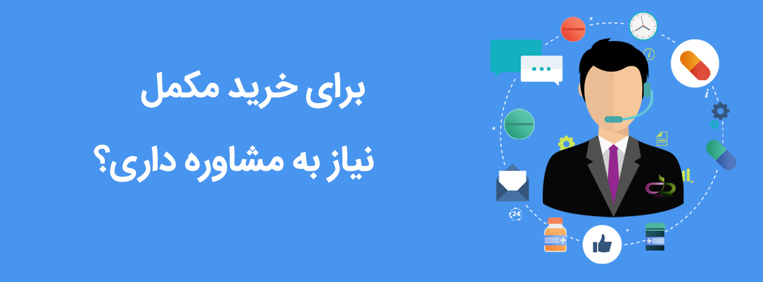 مشاوره تخصصی